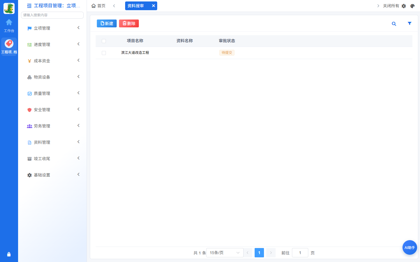 监理报审